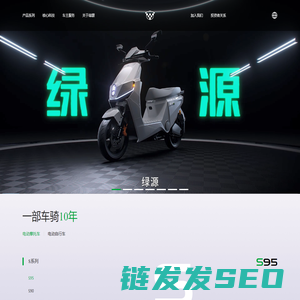 绿源液冷电动车官方网站