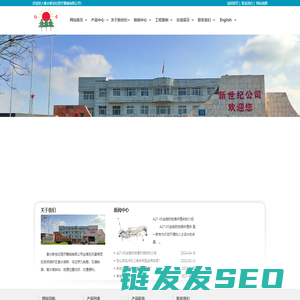 衡水新世纪医疗器械有限公司