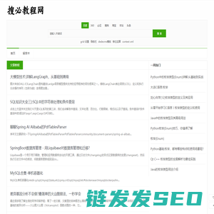 搜必教程网