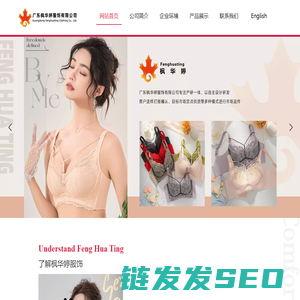 广东枫华婷服饰有限公司