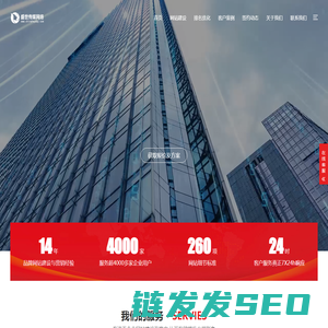 温州外贸独立站建设