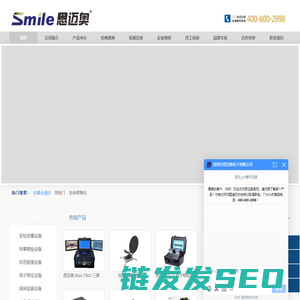 应急通信设备,电子物证,单兵自组网,安检门,音视频探测仪,电子物证实验室