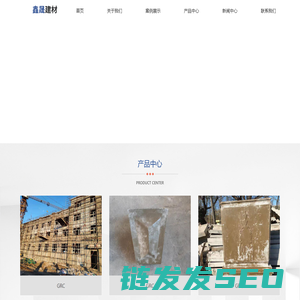 哈尔滨市南岗区鑫晟新型建筑材料厂