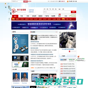 电子应用网