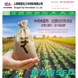 上海萄菩化工中间体有限公司