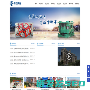 上海港远建设集团有限公司