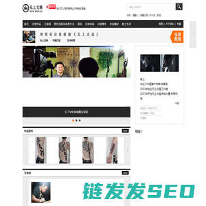 纹身