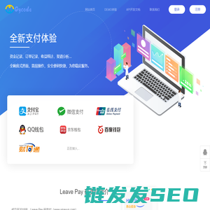 免挂码支付