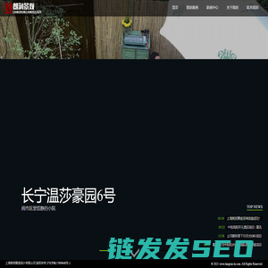 上海别墅花园设计