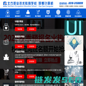 IT培训
