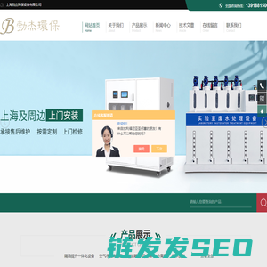 RO反渗透纯水设备