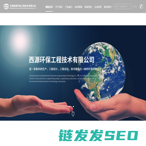 江西西源环保工程技术有限公司
