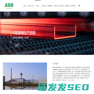 U型玻璃厂家