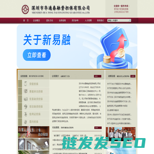 华通泰融资担保有限公司