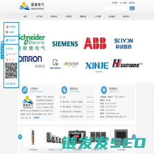 慕旗,慕旗电气,无锡慕旗电气,无锡慕旗电气