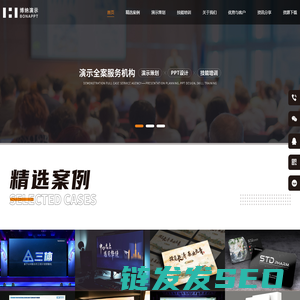 PPT设计制作公司