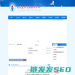 石家庄市气瓶检测中心