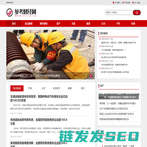 参考财经网