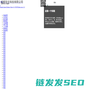 网站首页