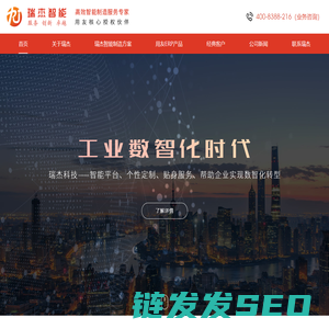 广东智能制造,SRM,条码管理系统,佛山用友,瑞杰智能