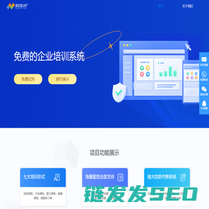企业培训系统