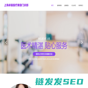 上海卓曼医疗美容门诊部