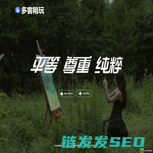 多客陪玩