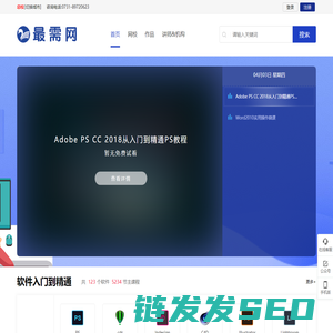 最需网