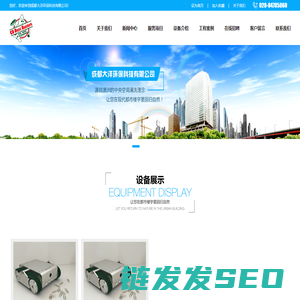 成都大洋环保科技有限公司