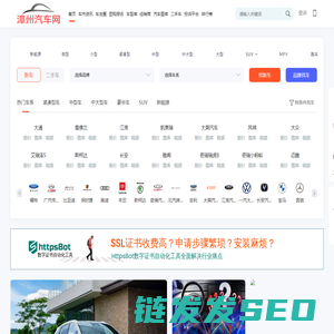 漳州汽车网
