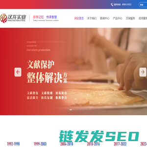 北京市汉龙实业有限公司
