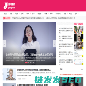 即时尚