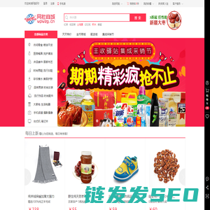 网批商城
