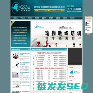 瑜伽教练培训