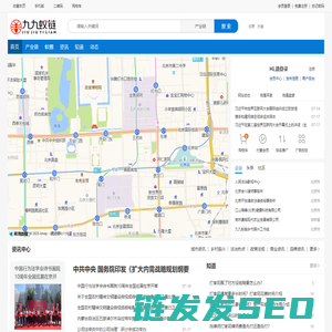 九九蚁链