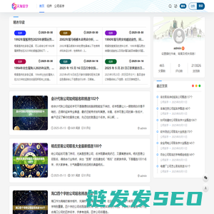 天海易学