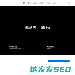 锐驰智光