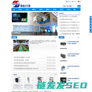上海冷水机,上海冷冻机,上海翰勃仕售后电话,上海瀚博售后电话