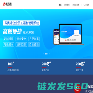 苏民通