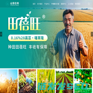拌种剂