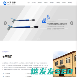 廊坊康拓测温技术有限公司