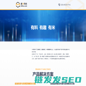 广州趣米网络科技有限公司