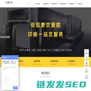 云墨印刷