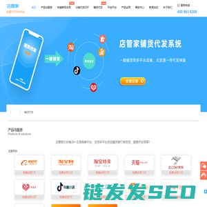 店管家,快递单打印,订单打印发货工具