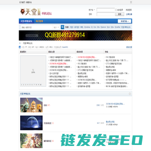天堂2单机论坛