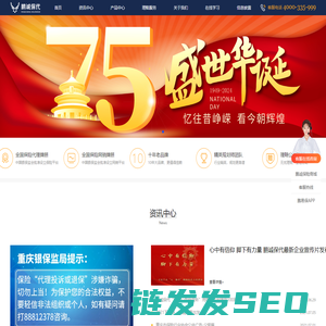 鹏诚保代