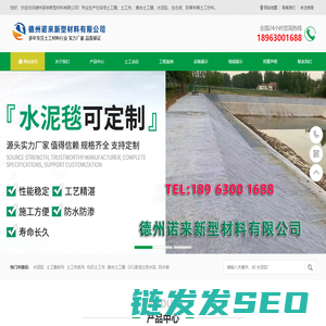 水泥毯
