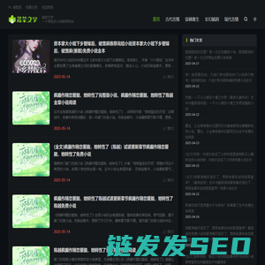 蔬菜文学