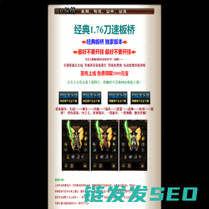 XH板桥