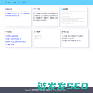 镇江市鸣鹤软件开发有限公司